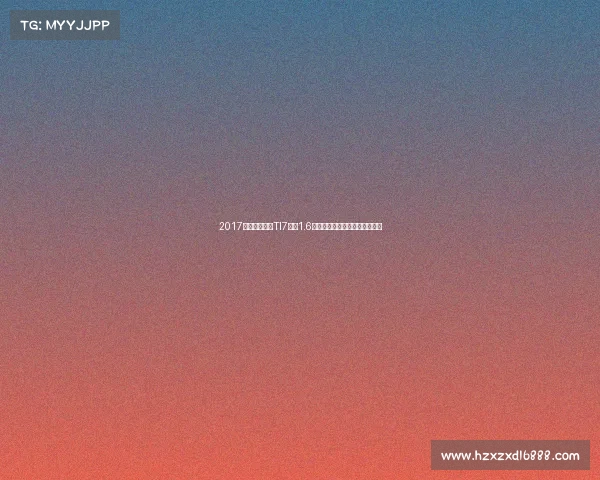 2017电竞奖金榜：TI7狂揽1.6亿，冠军战队收入碾压传统体育