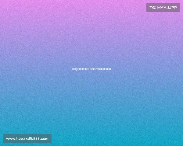 eeg电子竞技俱乐部_ehome电子竞技俱乐部